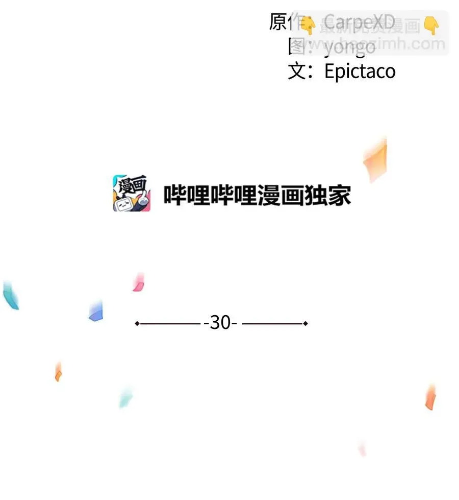 花儿终会绽放 30 少龙大赛（1） 第2页