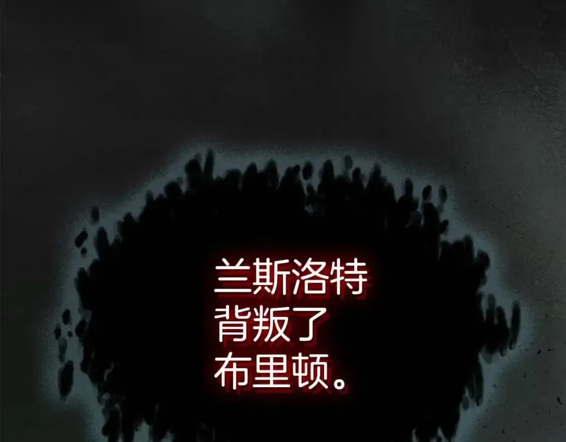 与神一同升级 第76话 100层BOSS 第2页