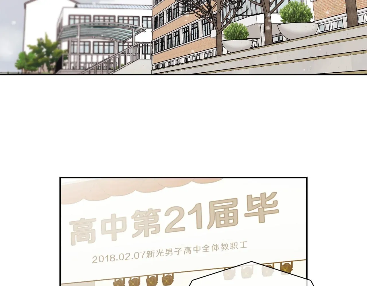 新光高中学生会顾问 第48话  毕业 第2页