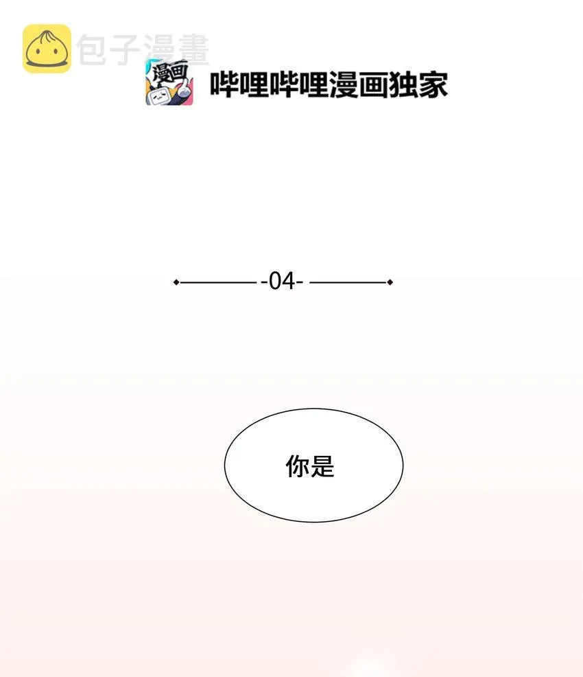 花儿终会绽放 04 帮助 第2页