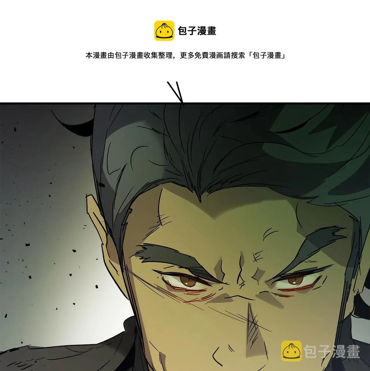 与神一同升级 第37话 天子龙 第201页