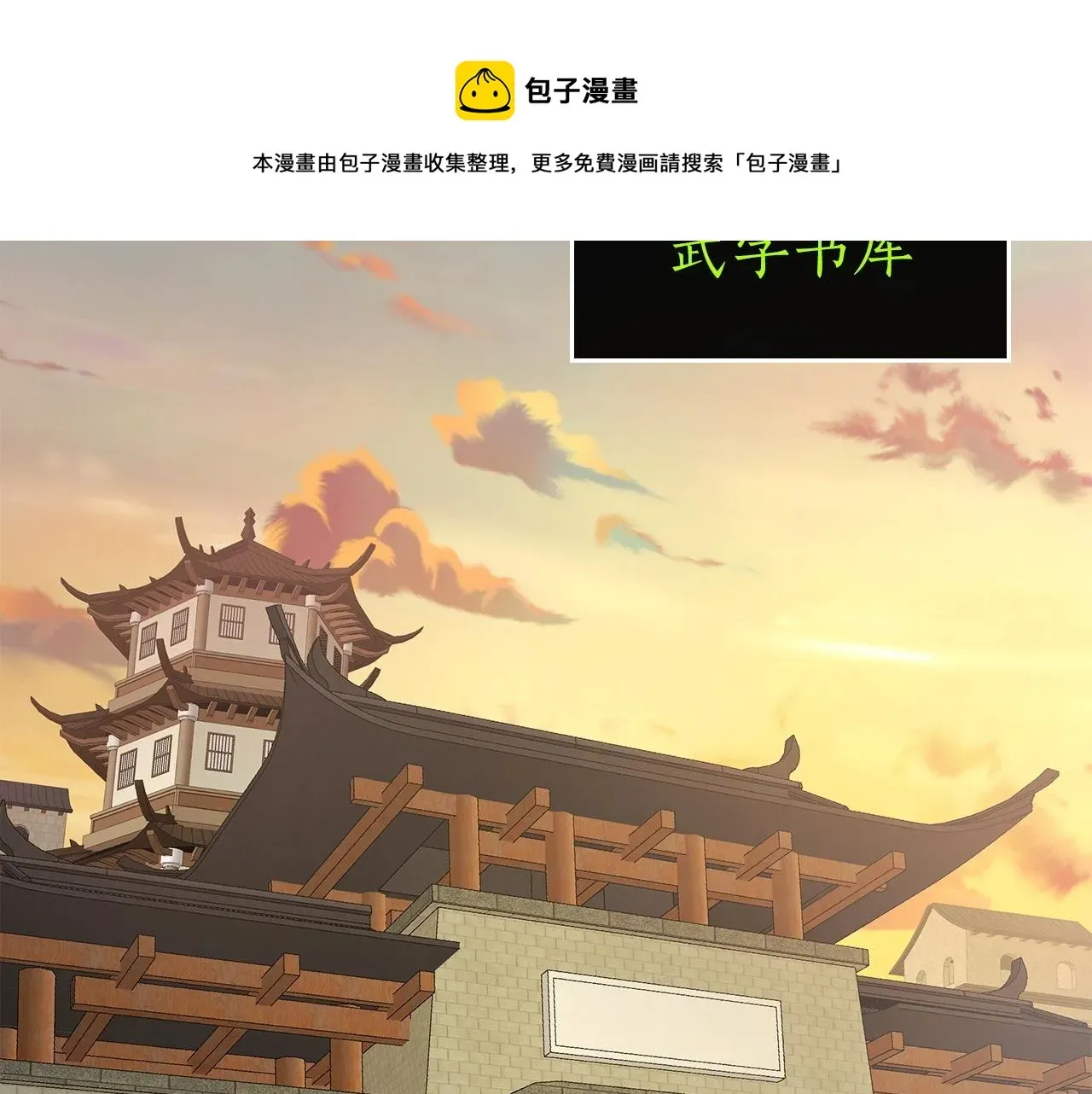 与神一同升级 第39话 天魔灵 第201页