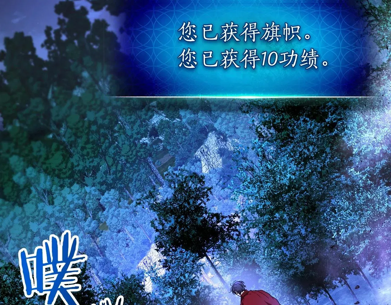 与神一同升级 第47话 天罗蛛网 第205页