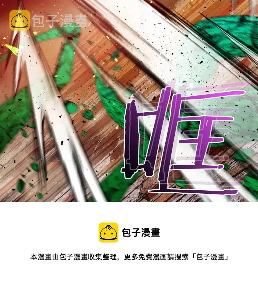 与神一同升级 第21话 巨人屠杀者 第205页