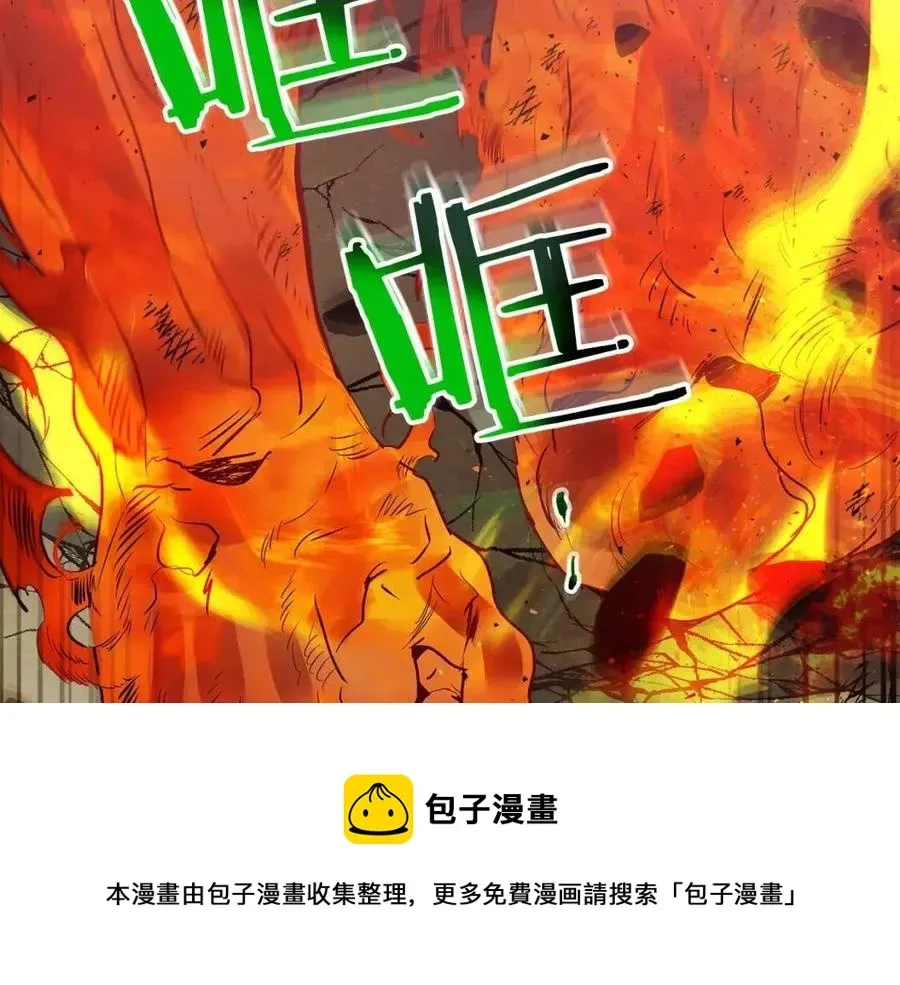 与神一同升级 第13话 火焰巨人 第21页