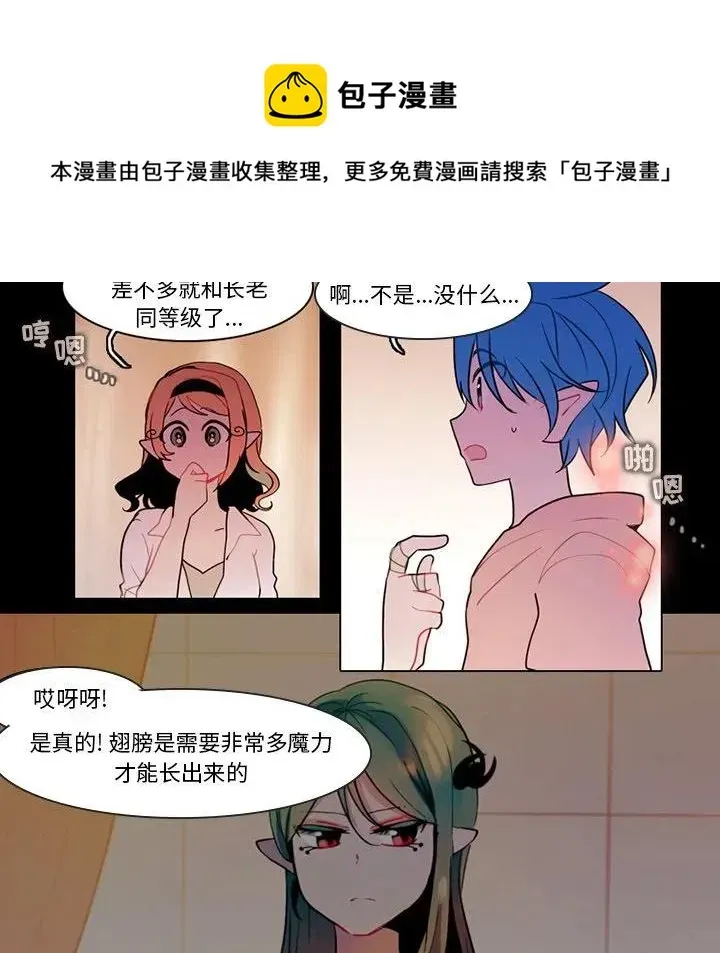 反派和他的小跟班 89 第21页