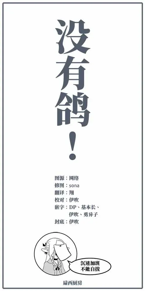 迷宫饭 第47话 第21页