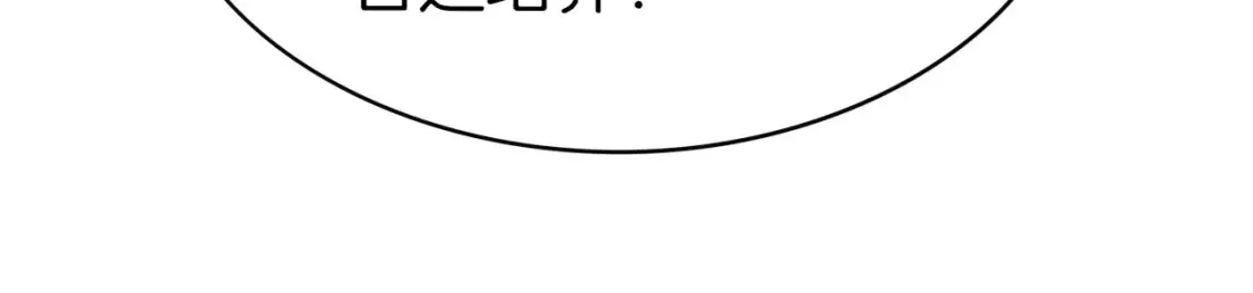 被大佬们团宠后我野翻了 第261话 恶人遭到教训 第21页