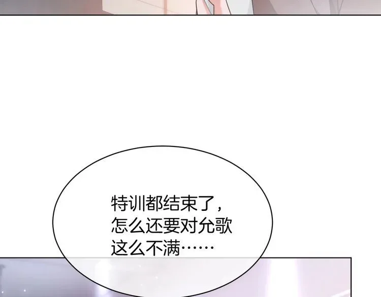 被大佬们团宠后我野翻了 第146话 作弊？ 第21页