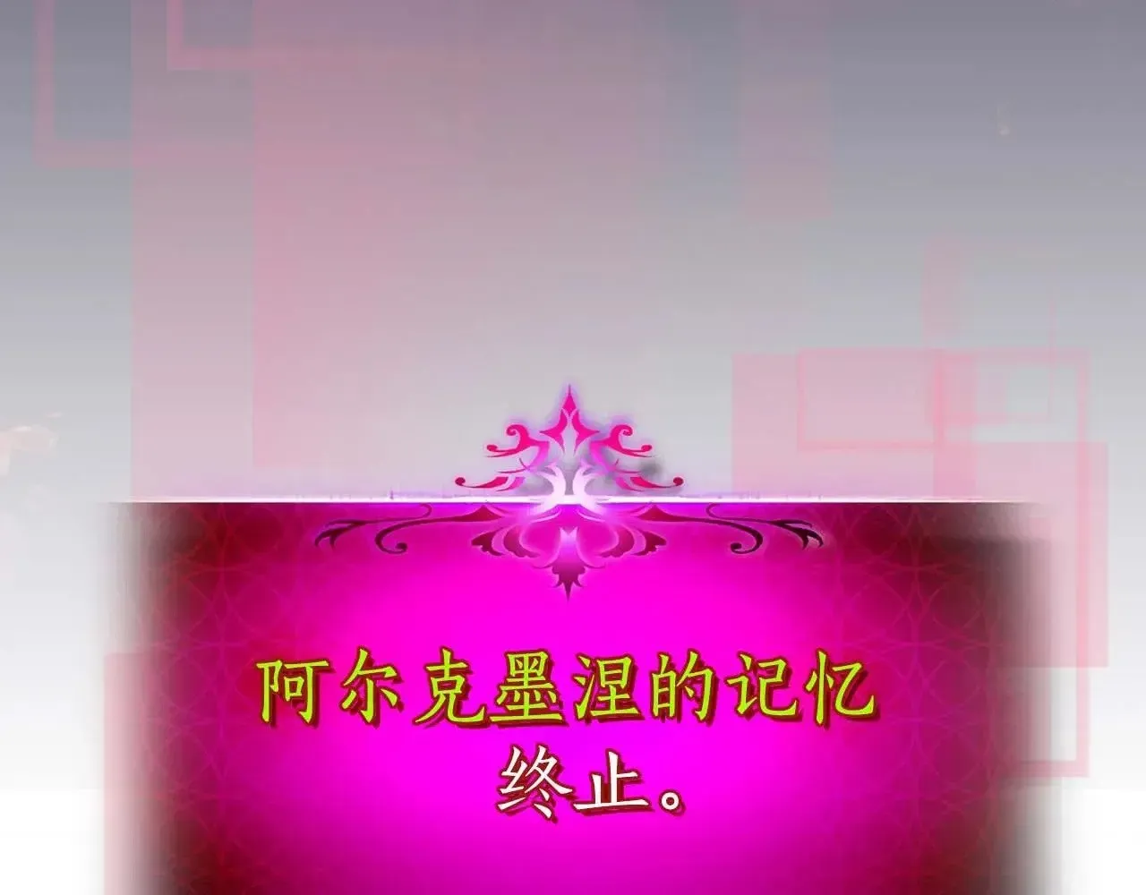 与神一同升级 第113话 项链中的记忆 第211页