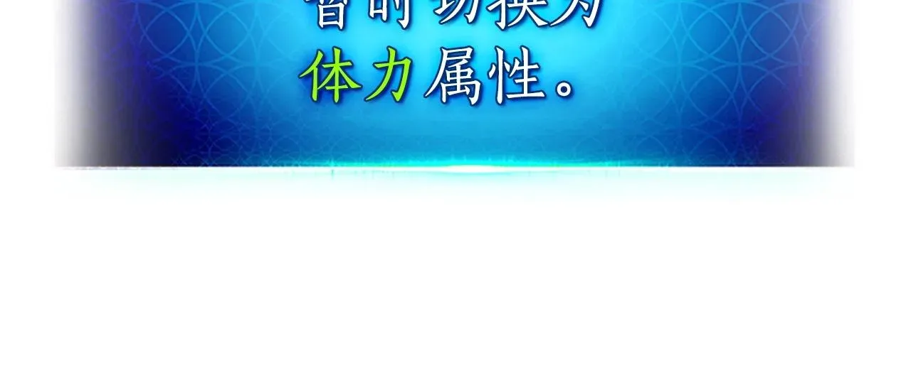 与神一同升级 第41话 风百林 第214页