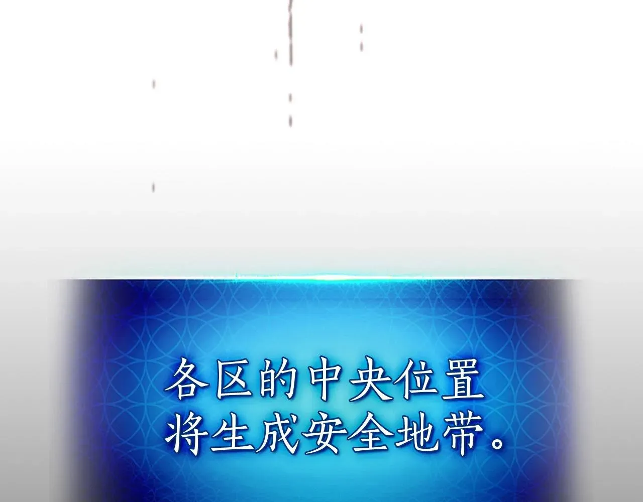 与神一同升级 第3话 无与伦比的战绩 第215页