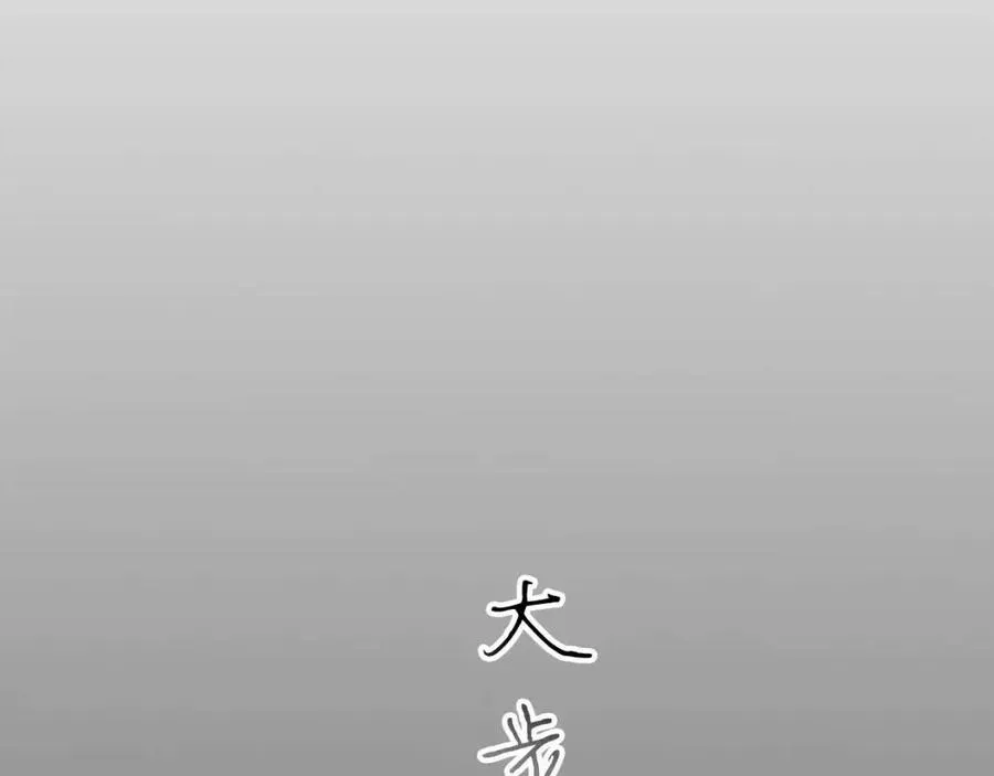 与神一同升级 第20话 隐藏关卡 第223页