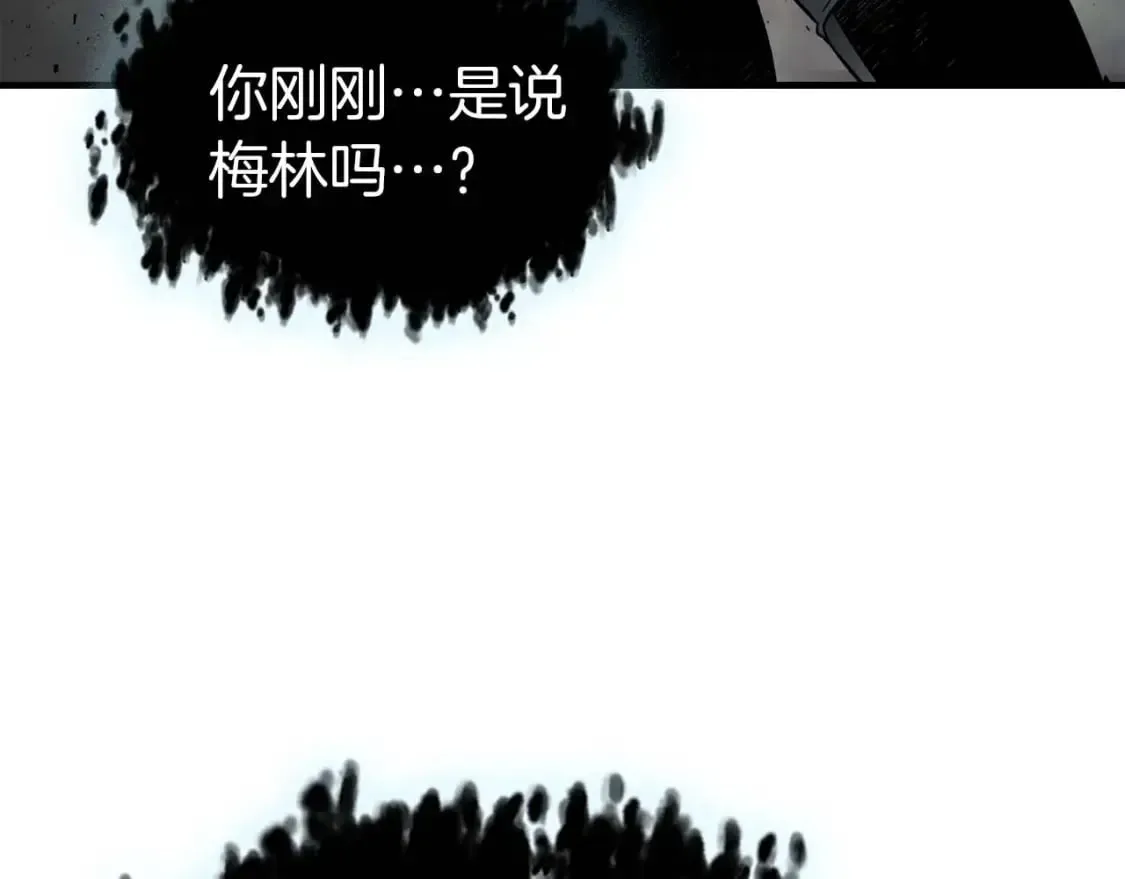 与神一同升级 第75话 背叛 第225页