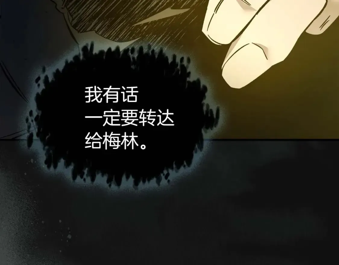 与神一同升级 第75话 背叛 第228页