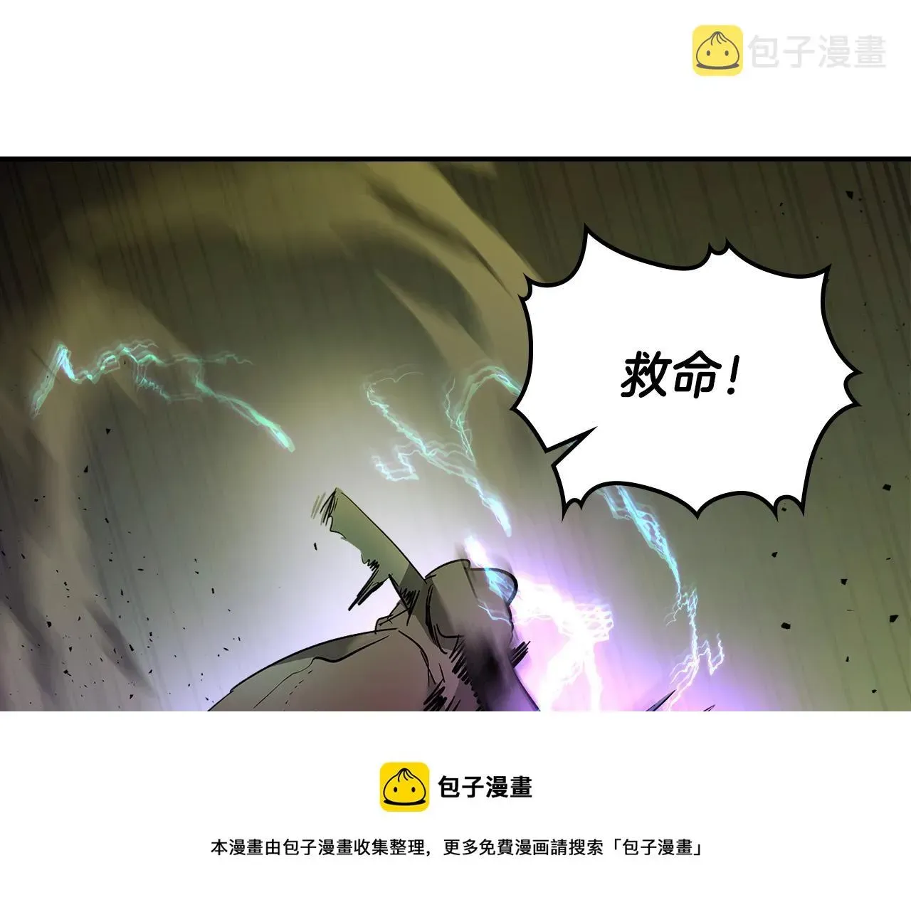 与神一同升级 第30话 塔之意志 第229页