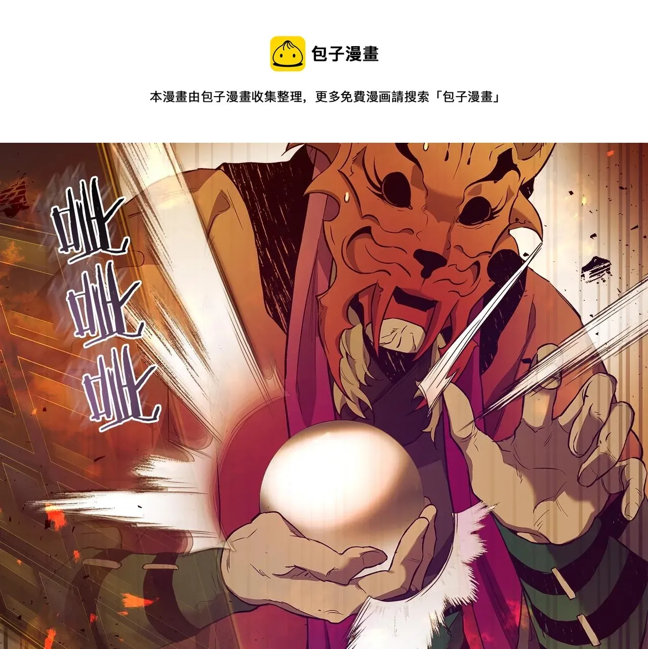 与神一同升级 第26话 雷火交动 第229页