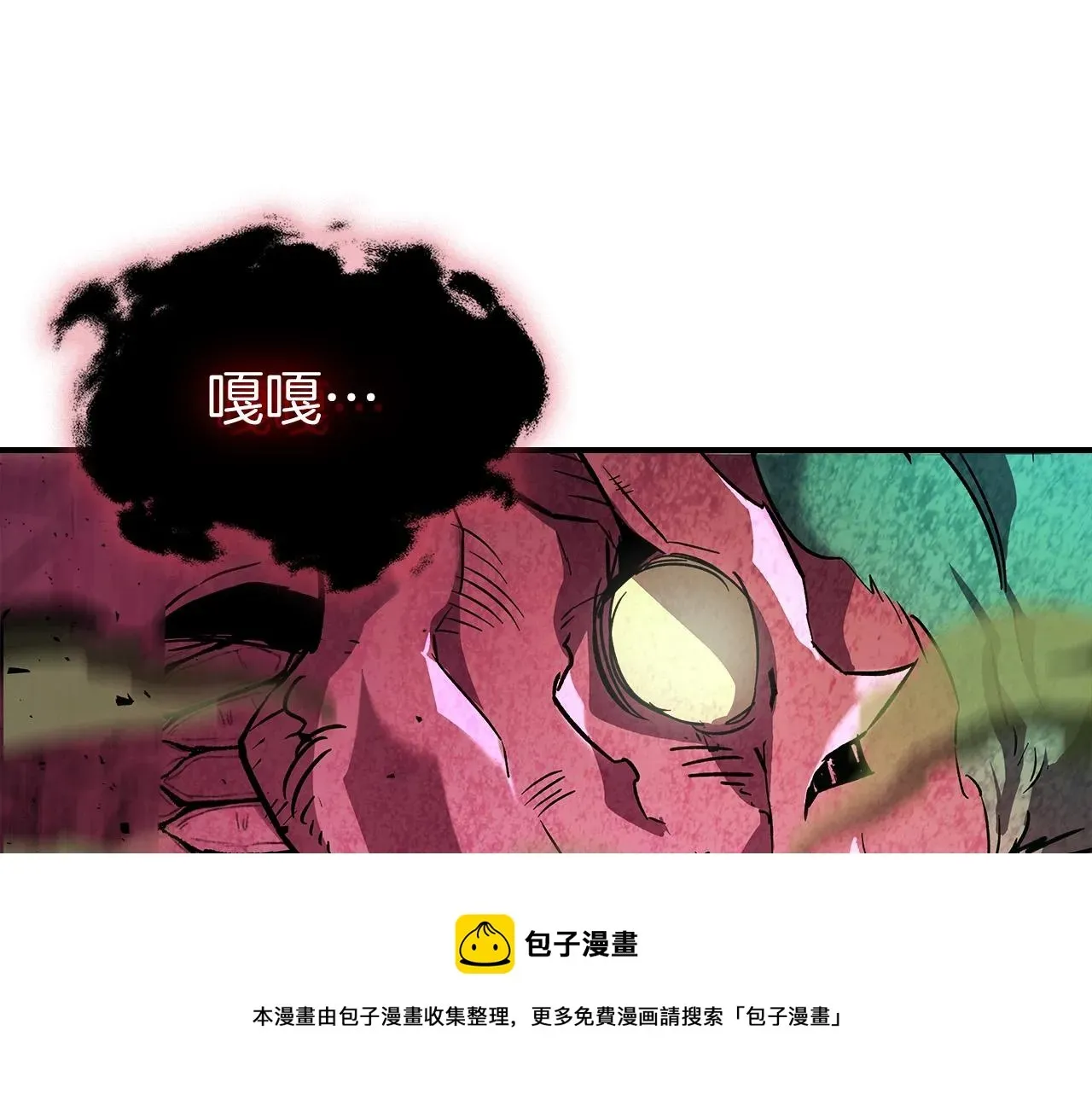 与神一同升级 第33话 八岐大蛇 第229页