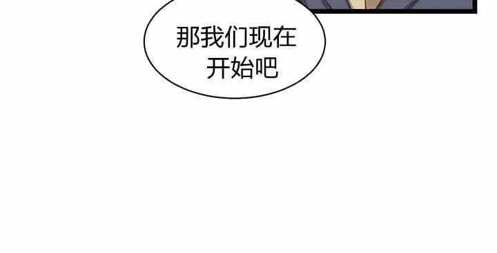 被恶棍强迫着的爱情 第35话 第23页