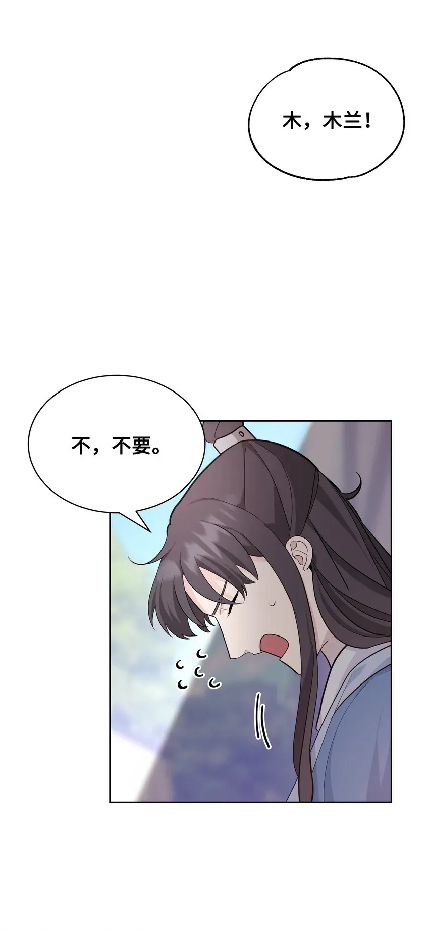 花儿终会绽放 68 嫉妒（2） 第23页