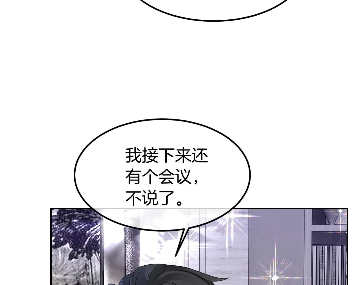 被大佬们团宠后我野翻了 第95话 允允不想负责？ 第23页