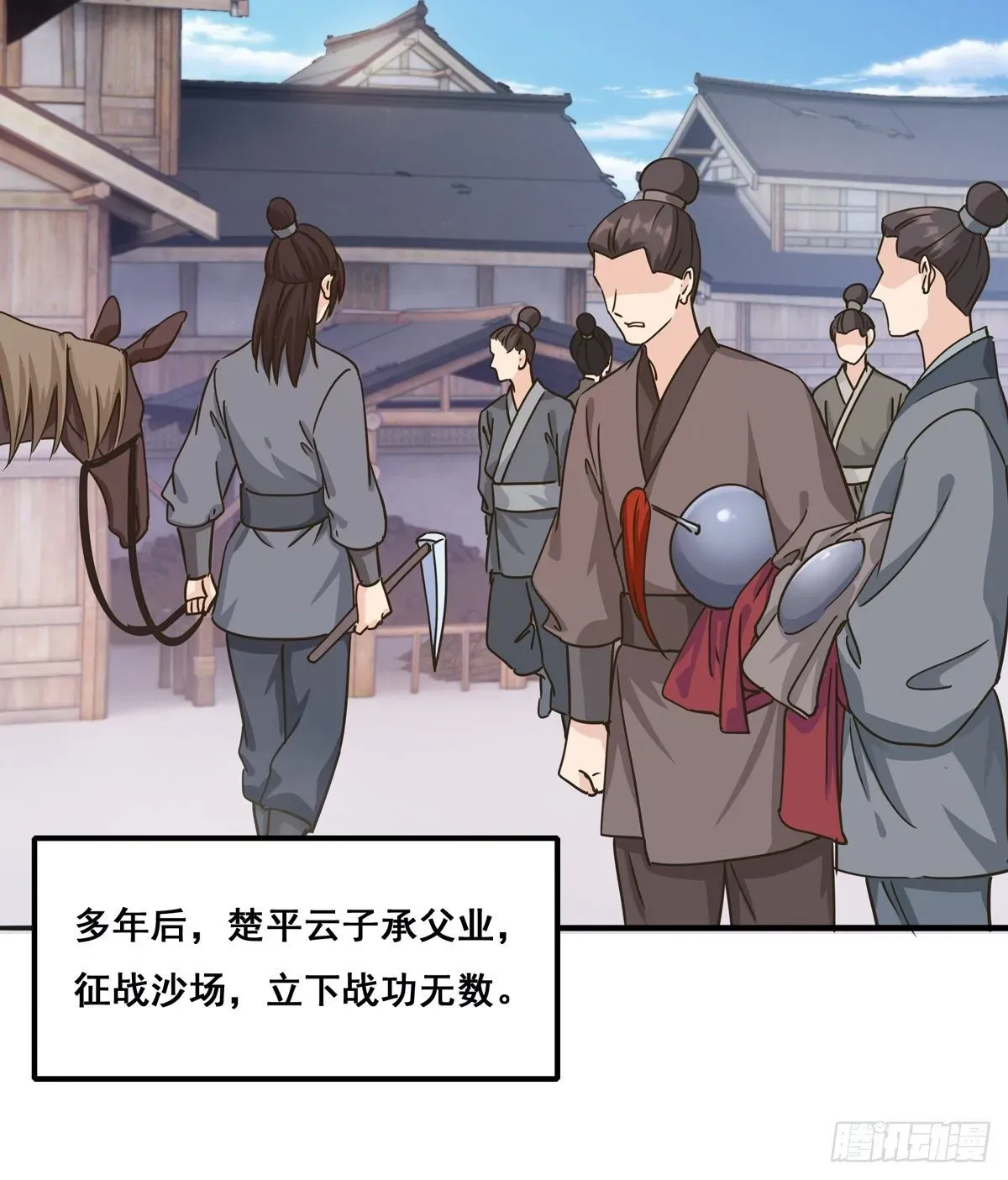 将嫁 7.敌友不分（下） 第23页