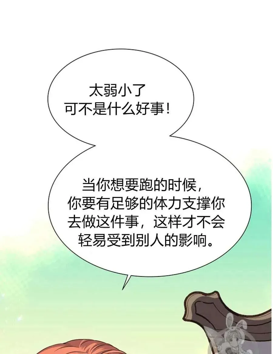 被恶棍强迫着的爱情 第28话 第23页