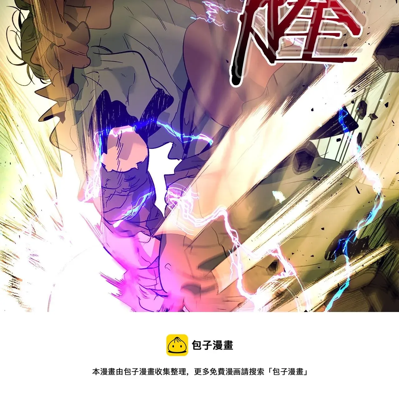 与神一同升级 第30话 塔之意志 第233页