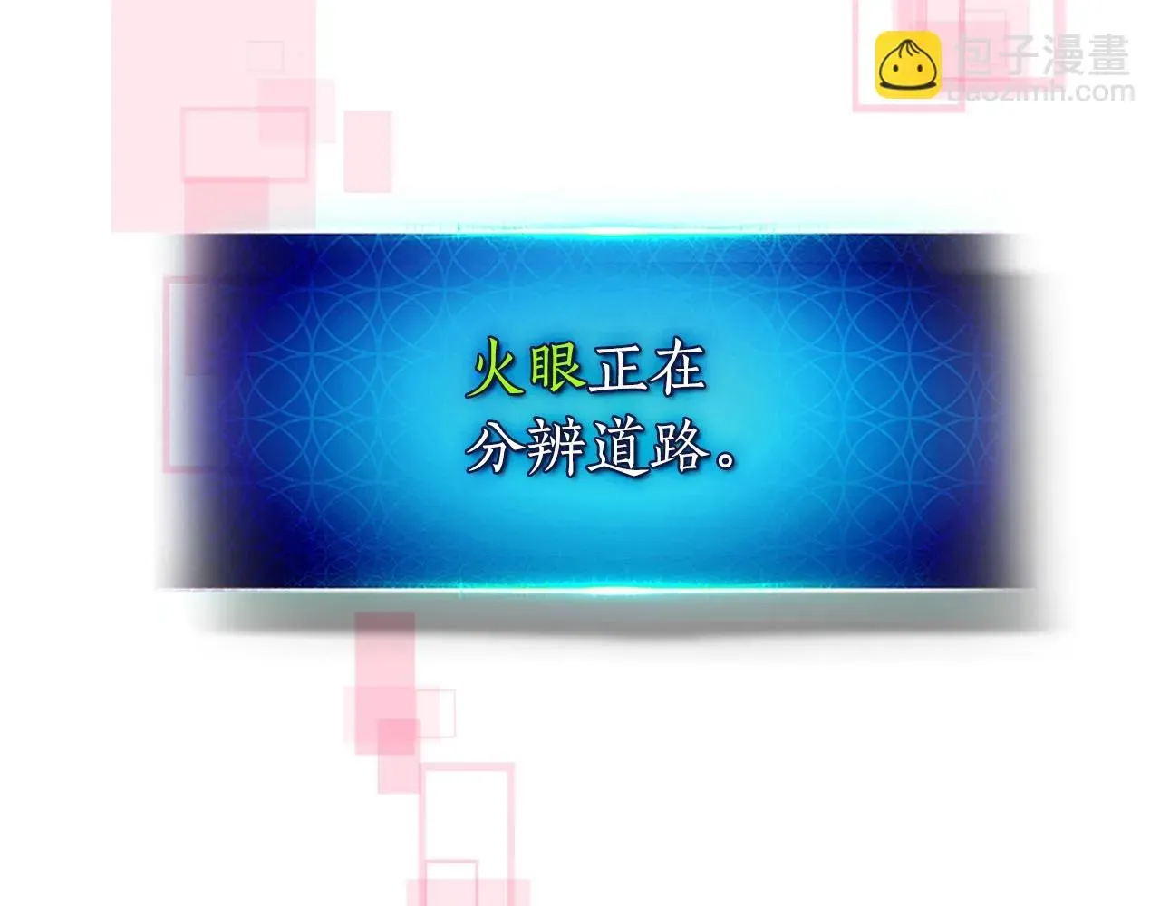 与神一同升级 第64话 激战 第240页