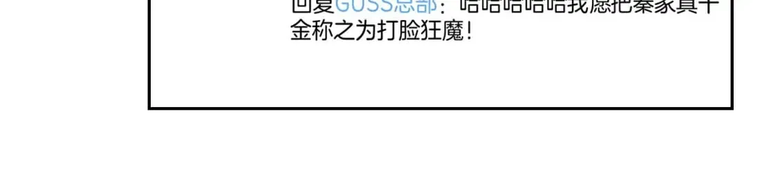 被大佬们团宠后我野翻了 第241话 反击 第24页