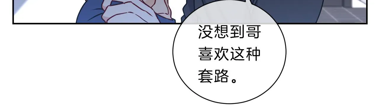 新光高中学生会顾问 番外六  和解 第24页