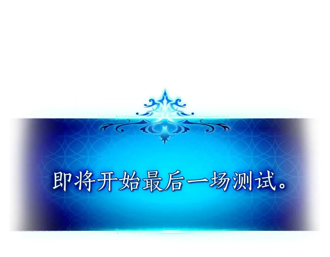 与神一同升级 第33话 八岐大蛇 第24页