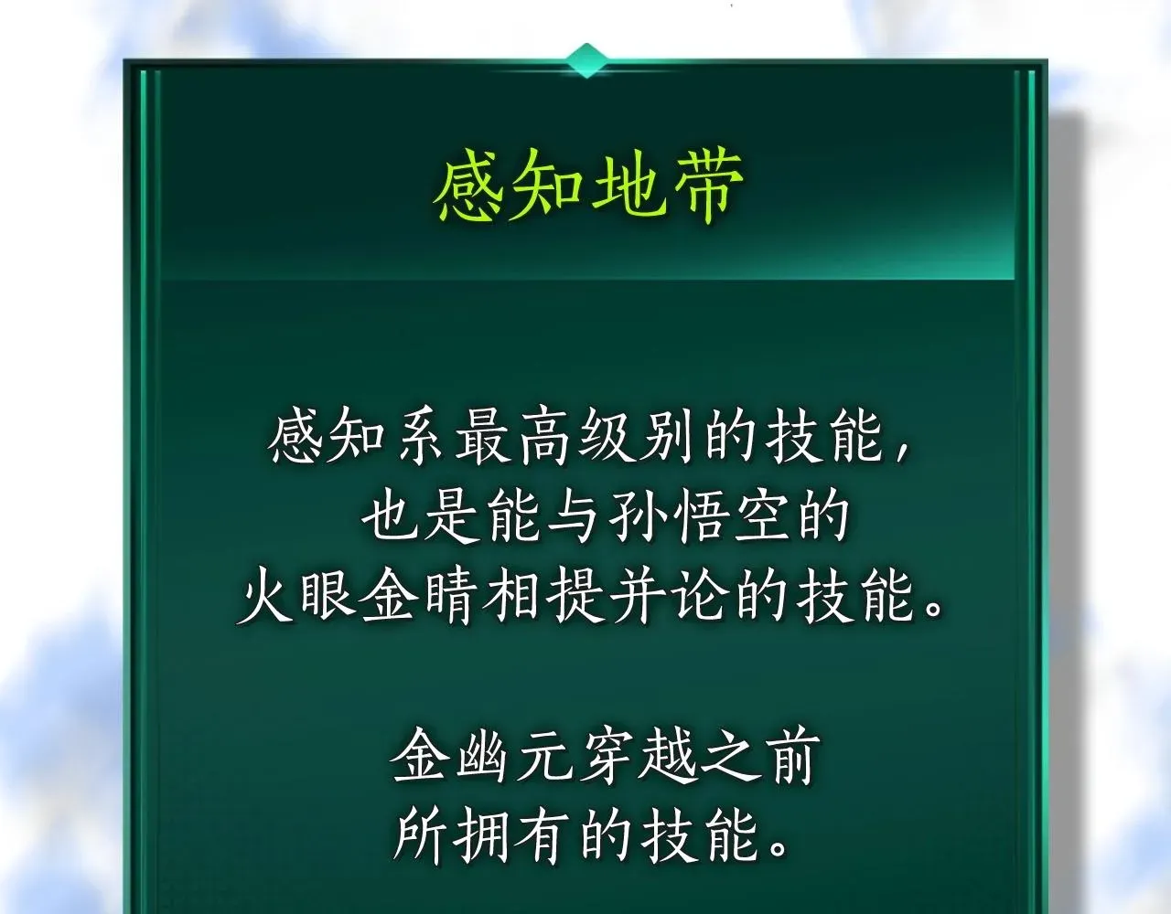 与神一同升级 第一季最终话 大还丹 第246页