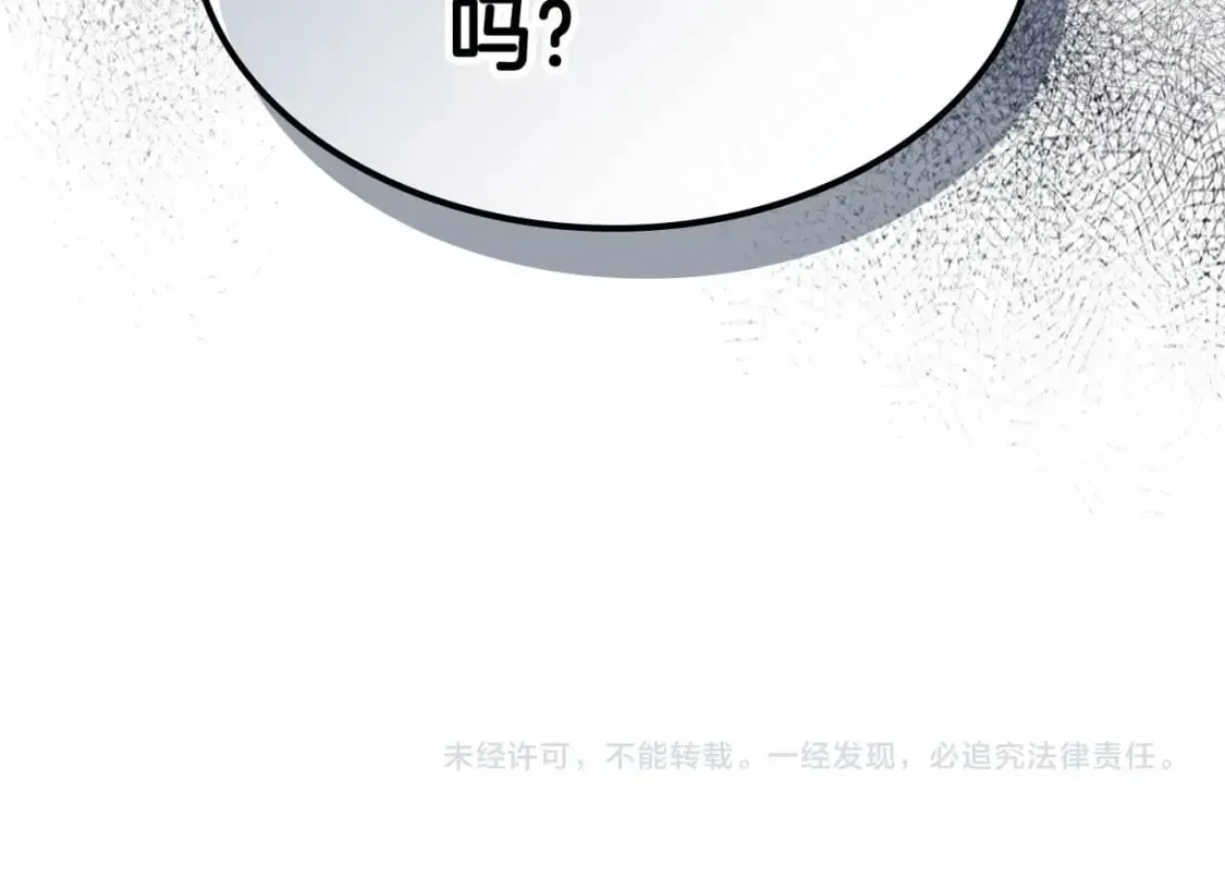 与神一同升级 第69话 通过试炼 第250页