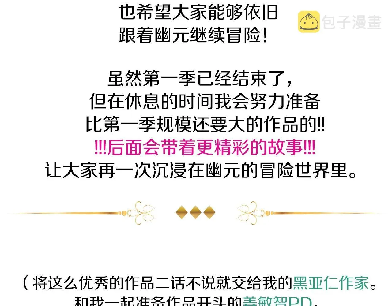 与神一同升级 第一季最终话 大还丹 第250页