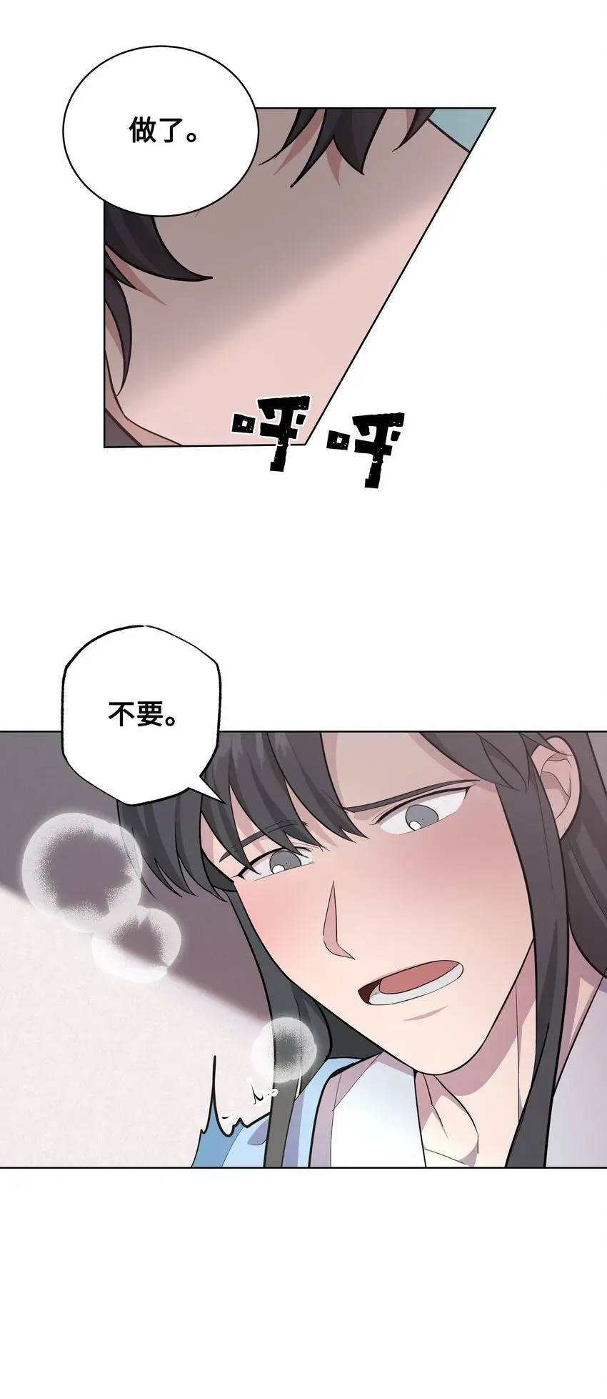 花儿终会绽放 68 嫉妒（2） 第25页