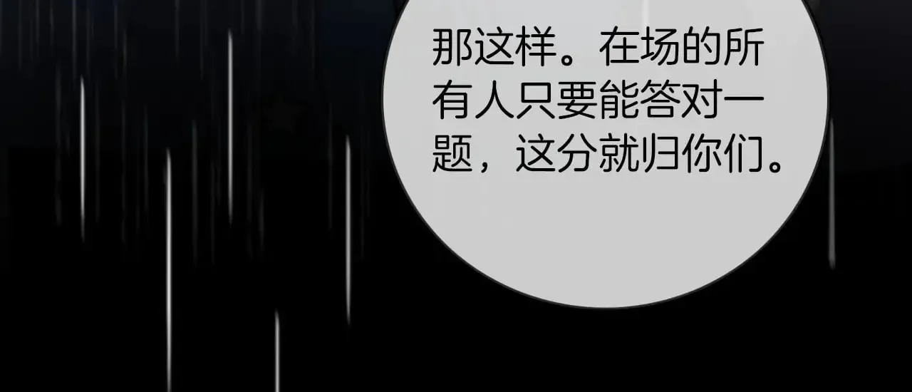 被大佬们团宠后我野翻了 第283话 降维打击 第25页