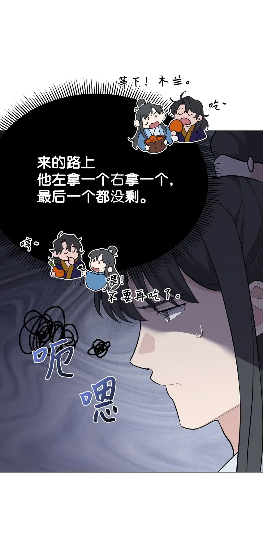 花儿终会绽放 69 嫉妒（3） 第26页