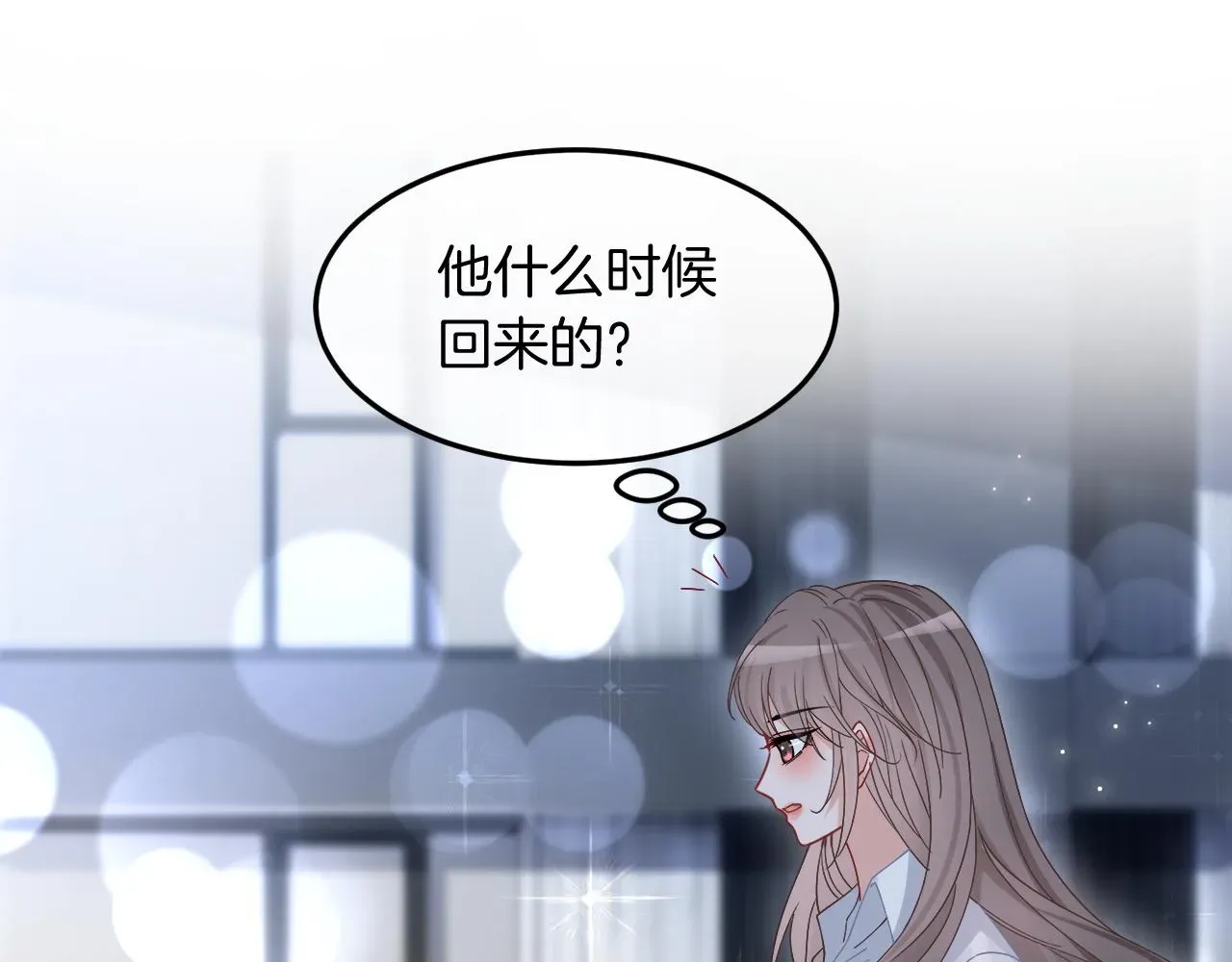 被大佬们团宠后我野翻了 第102话 结婚？！ 第26页