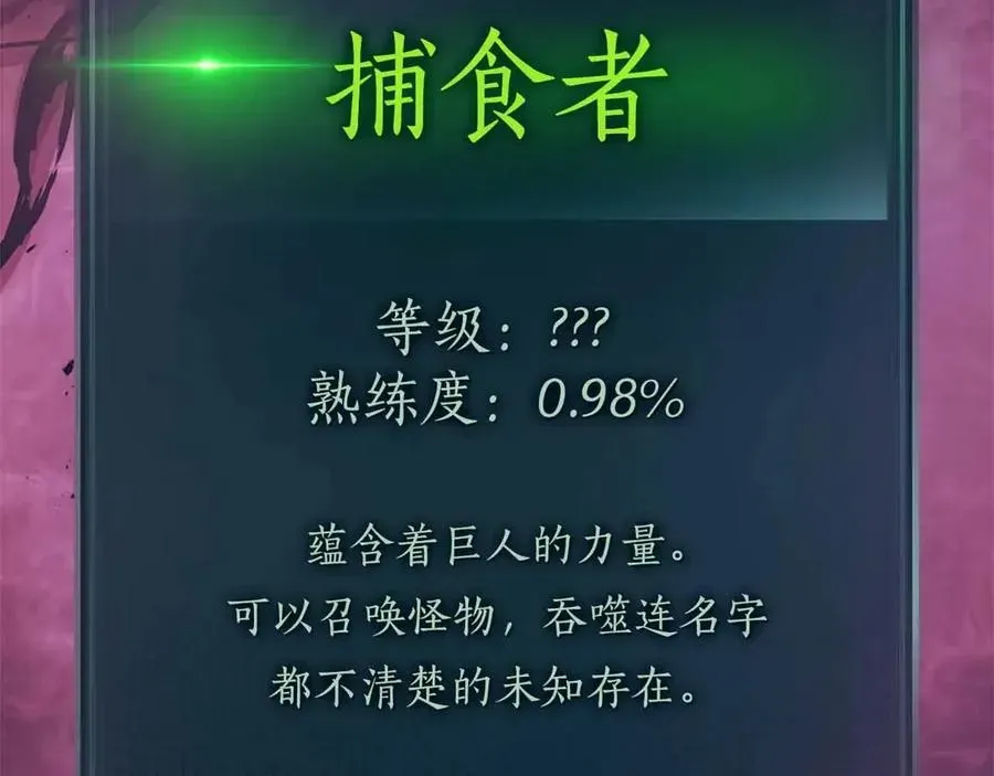 与神一同升级 第121话 存亡之战 第26页