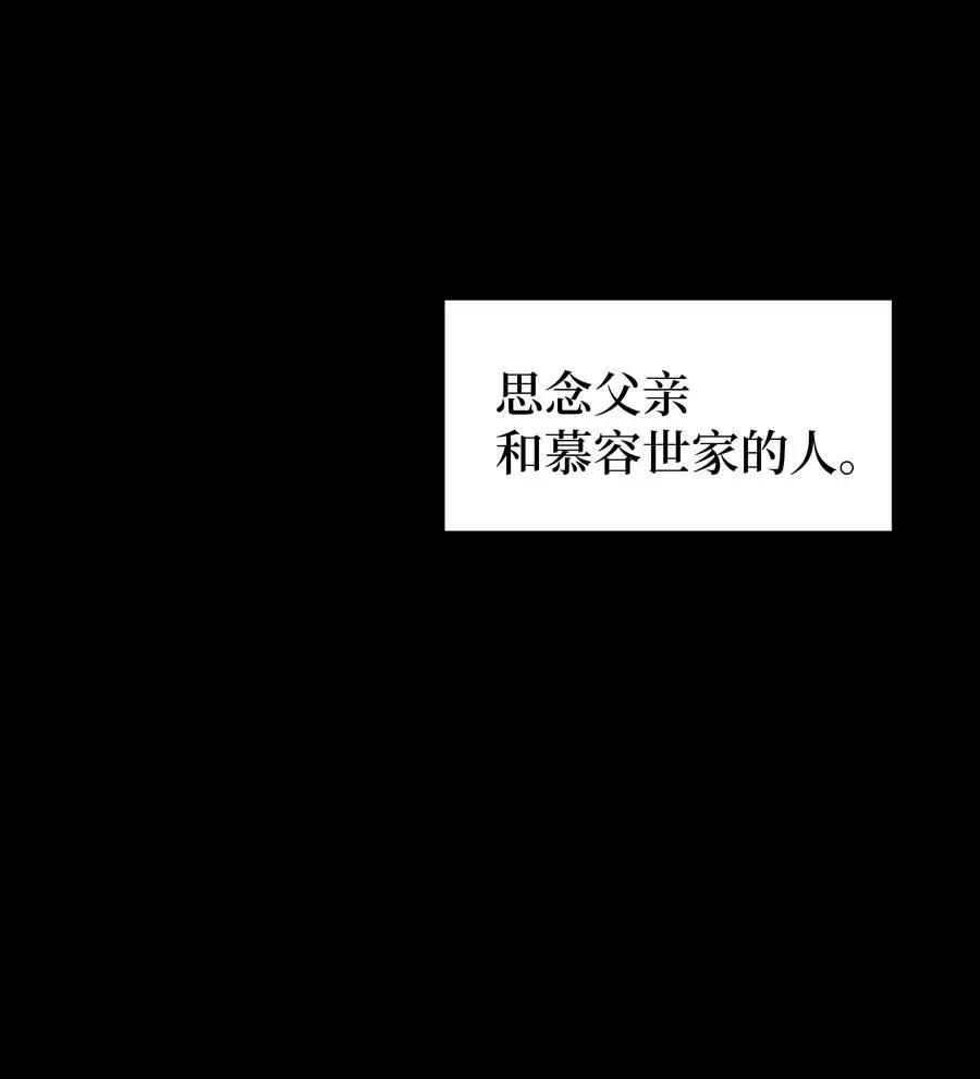 花儿终会绽放 50 喝醉（2） 第26页