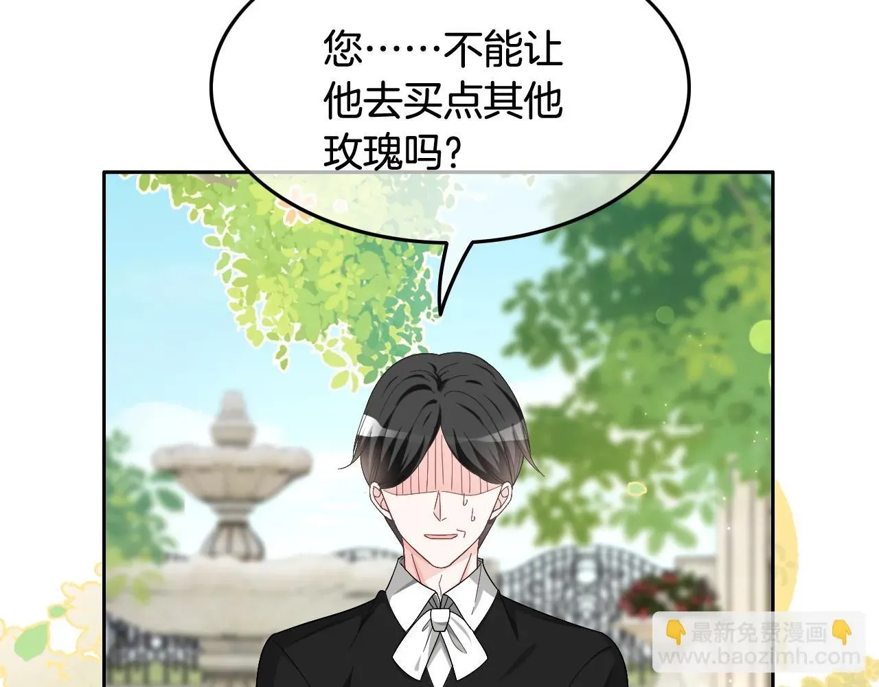 被大佬们团宠后我野翻了 第125话 允允超记仇！ 第26页