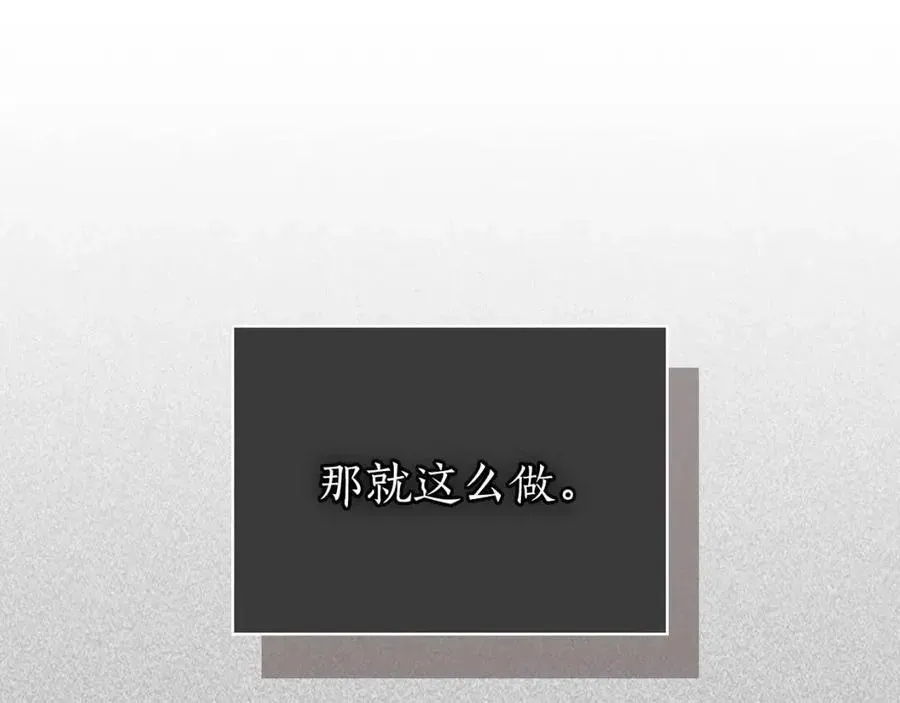 与神一同升级 第21话 巨人屠杀者 第266页