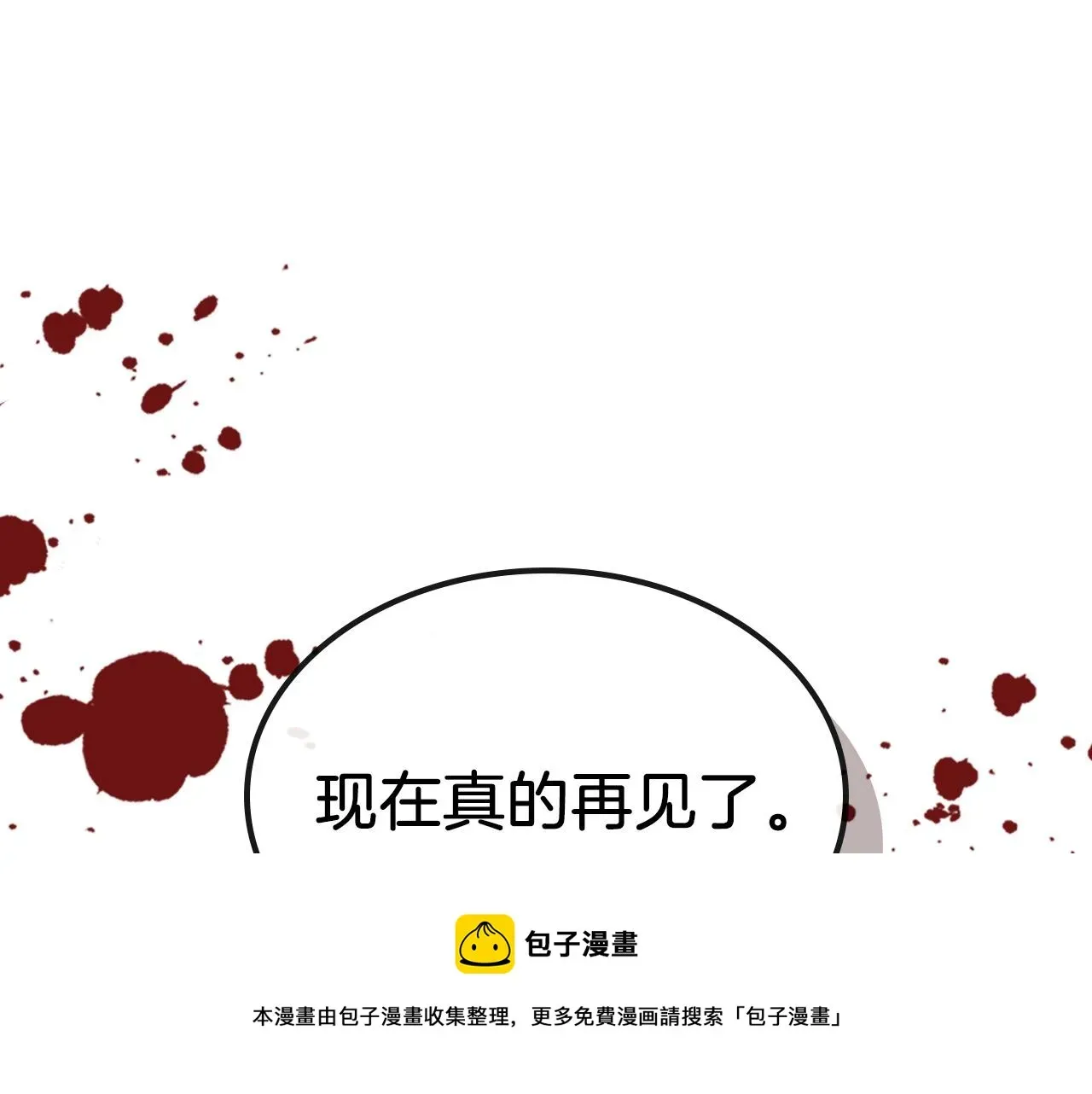 与神一同升级 第26话 雷火交动 第273页