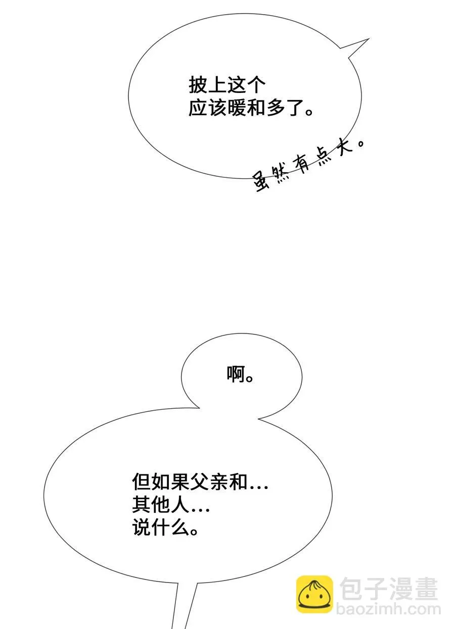 花儿终会绽放 07 缘由 第28页