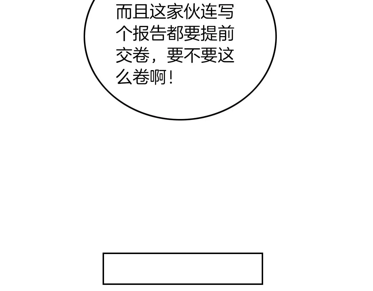 被大佬们团宠后我野翻了 第276话 威压全场 第28页