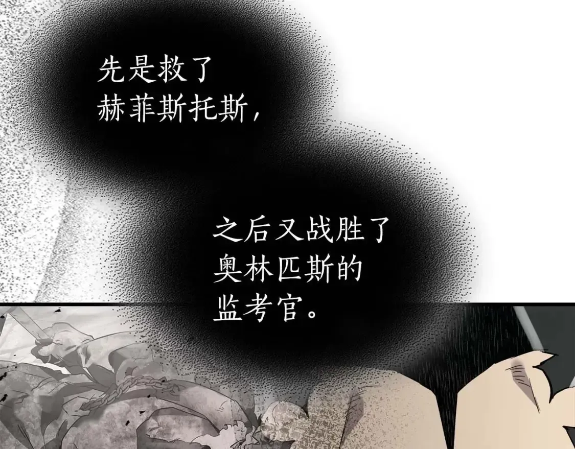 与神一同升级 第105话 大海里的亡灵 第29页