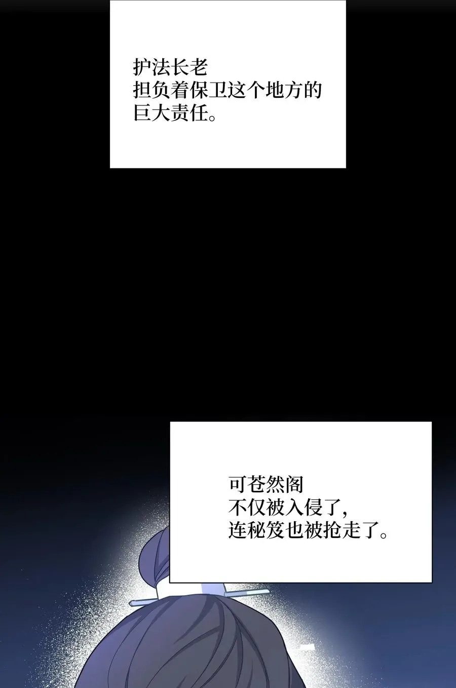 花儿终会绽放 29 秘笈 第29页