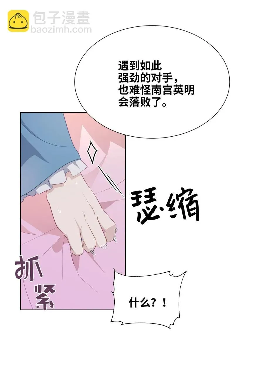 花儿终会绽放 23 治疗 第29页