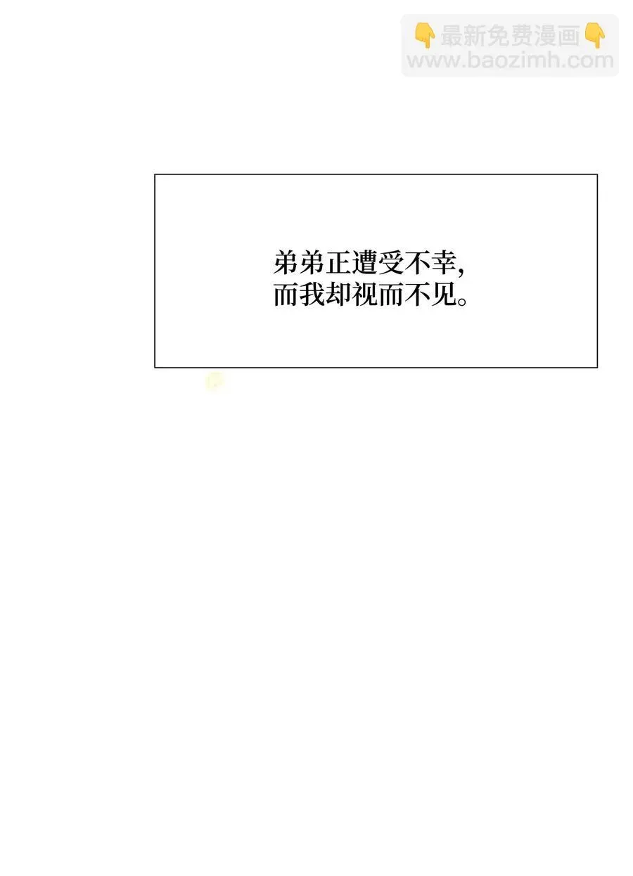 花儿终会绽放 22 少龙大会 第29页